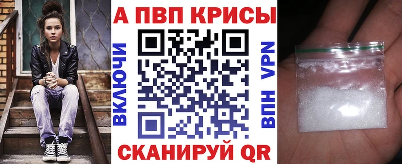 A PVP VHQ  Купить закладки  Вуктыл 