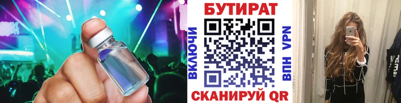 Бутират буратино  Купить закладки  Вуктыл 