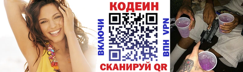 Купить где  Вуктыл  Кодеиновый сироп Lean Purple Drank 