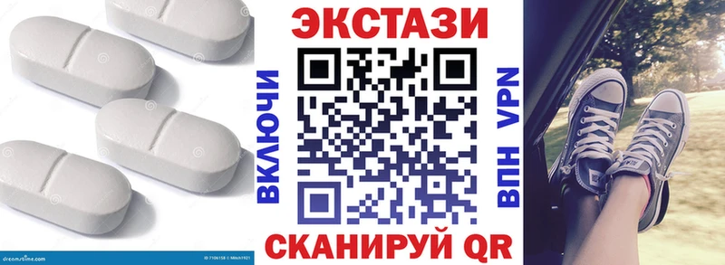 Экстази VHQ  Купить закладки  Вуктыл 