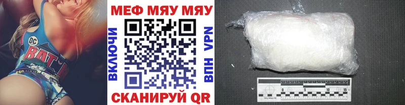 Меф мяу мяу  Купить закладки  Вуктыл 