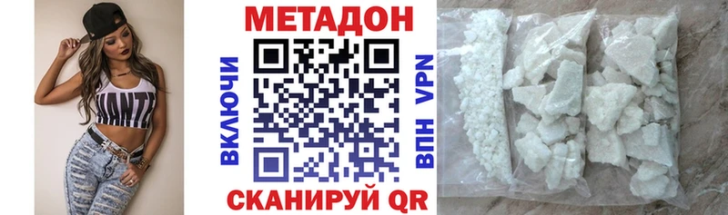 Метадон белоснежный  Купить закладки  Вуктыл 